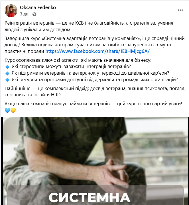 Fedenko_feedback.png