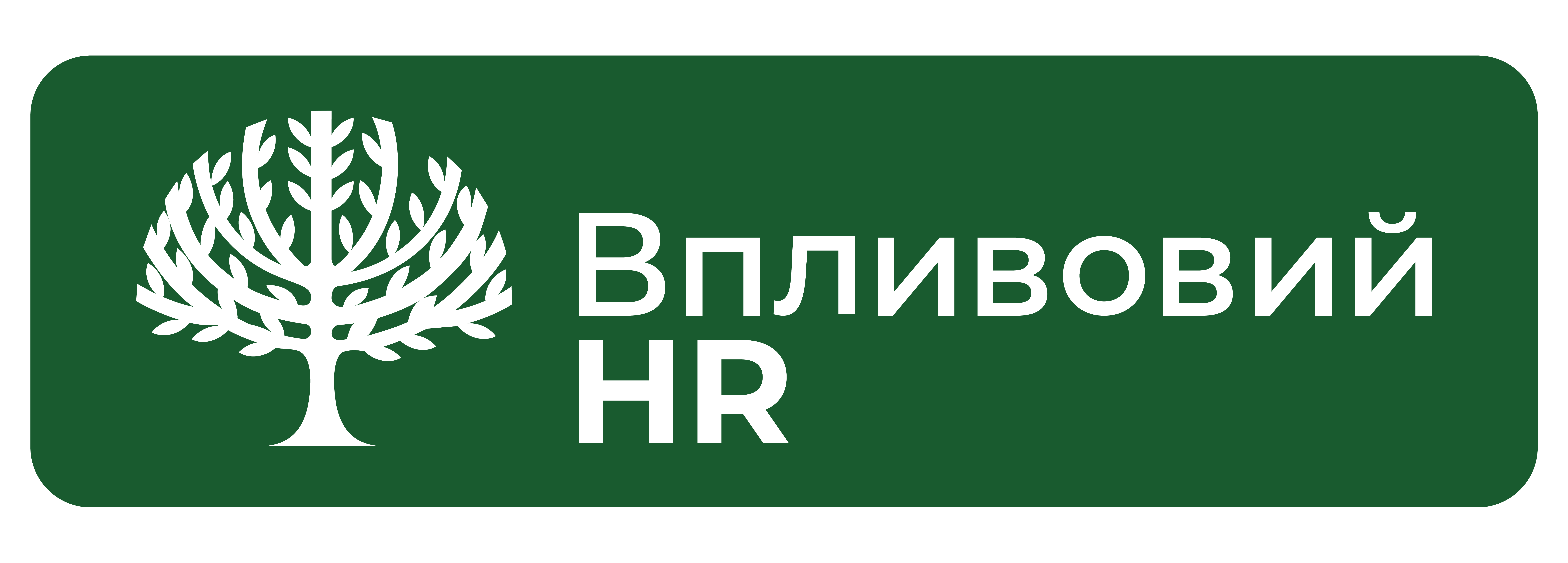 Vplivoviy_Hr-02.png